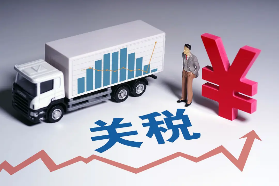 懂王关税政策违宪?